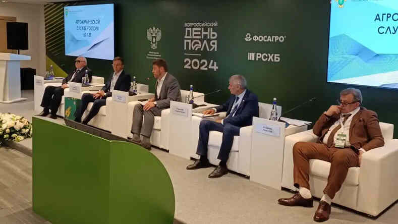 Направления развития агрохимслужбы России
